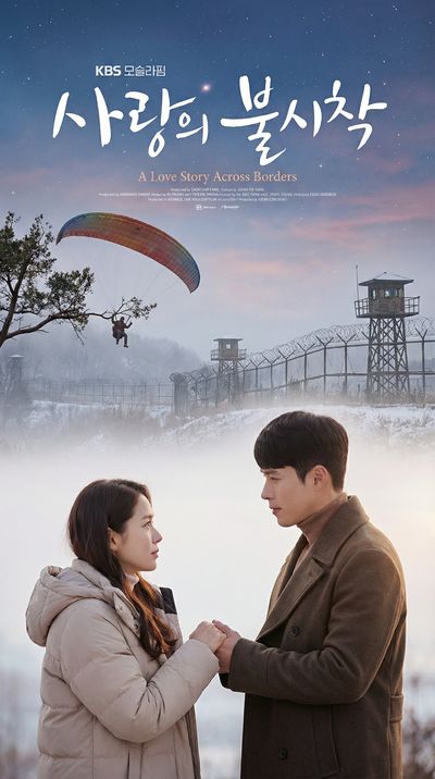 《爱的迫降》高清韩剧视频海报